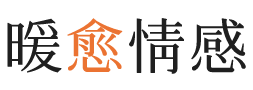 余杭区暖愈情感